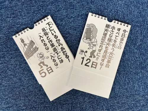 建設現場の安全意識を高める日めくりカレンダー 導入事例 勝美印刷株式会社