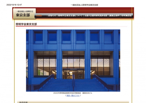 リニューアル前のホームページのスクリーンショット
