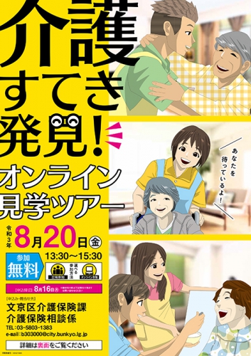 専門のイラストレーターによるオリジナルイラストを入れたポスターのイメージ