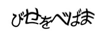 Authentication image