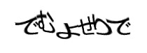 Authentication image